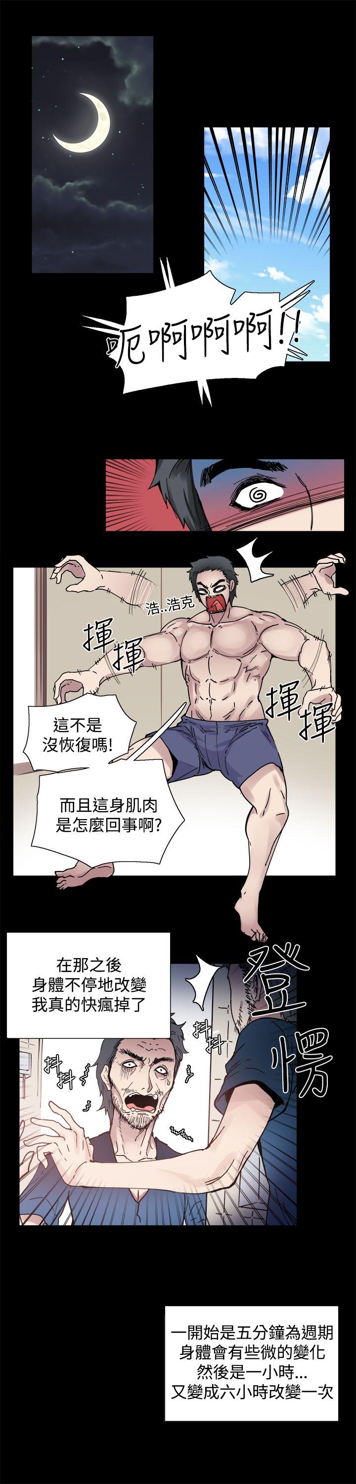 Bodychange(整容针) 第2話 第3页