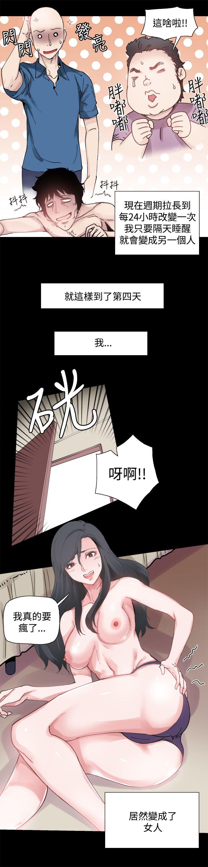 Bodychange(整容针) 第2話 第4页