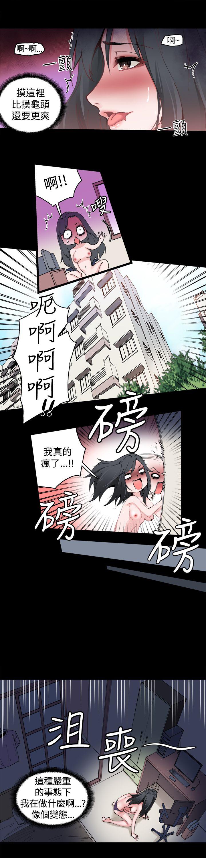 Bodychange(整容针) 第2話 第9页