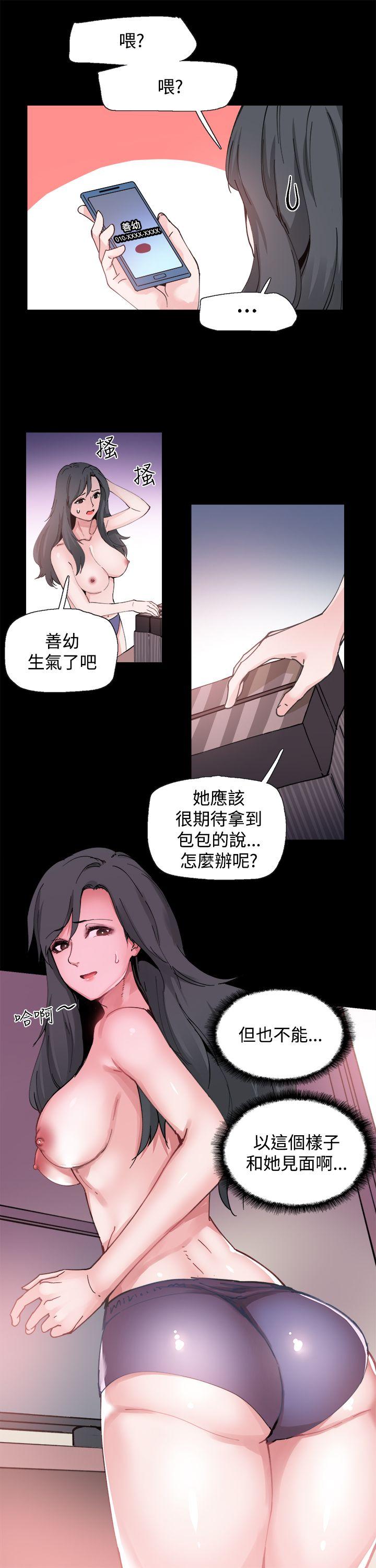 Bodychange(整容针) 第2話 第13页