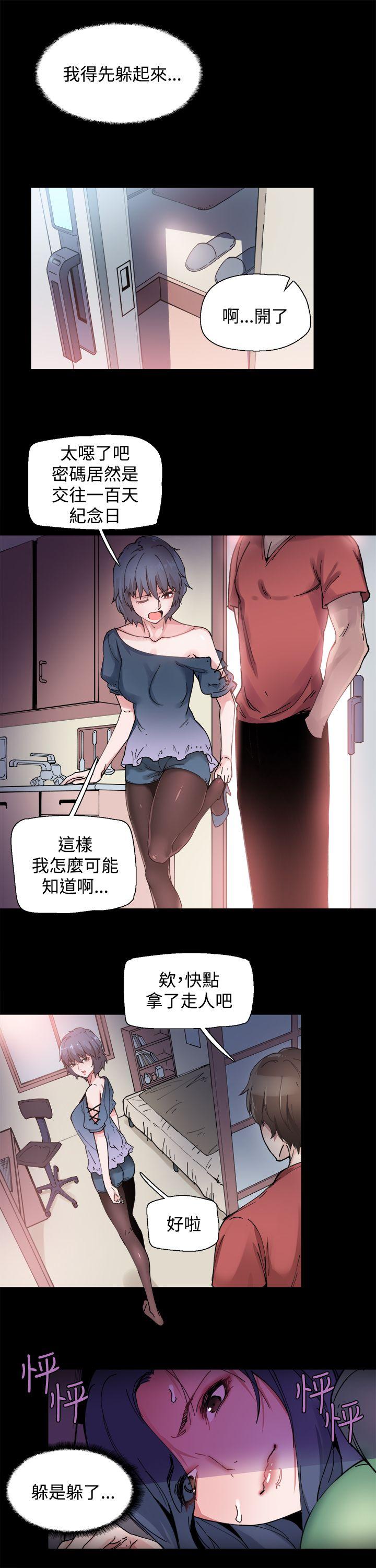 Bodychange(整容针) 第2話 第16页