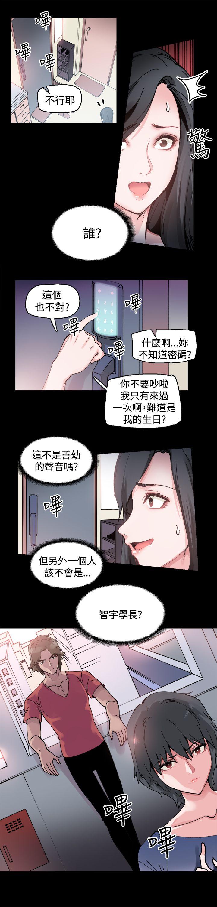 Bodychange(整容针) 第2話 第15页