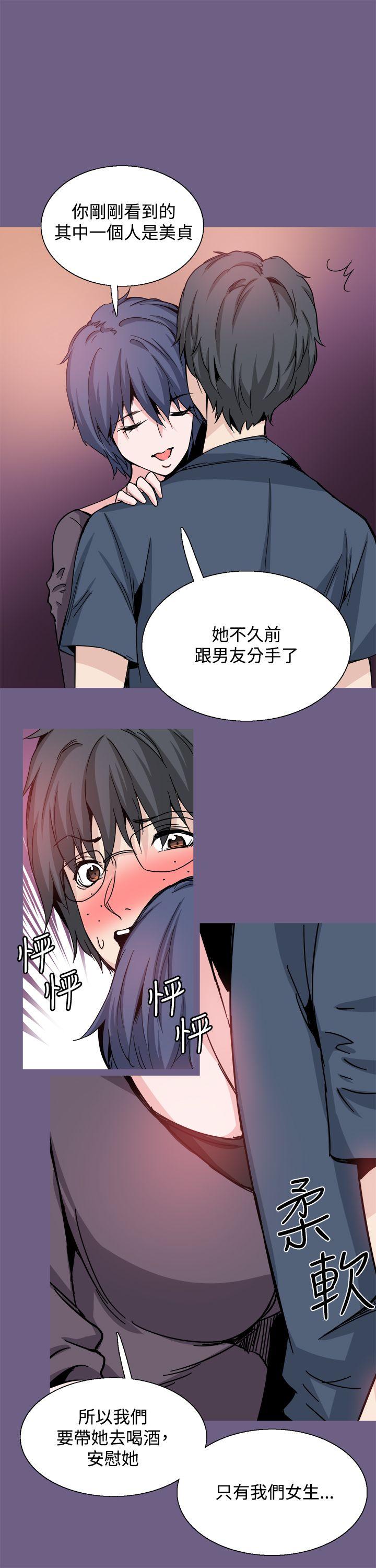 Bodychange(整容针) 第20話 第12页