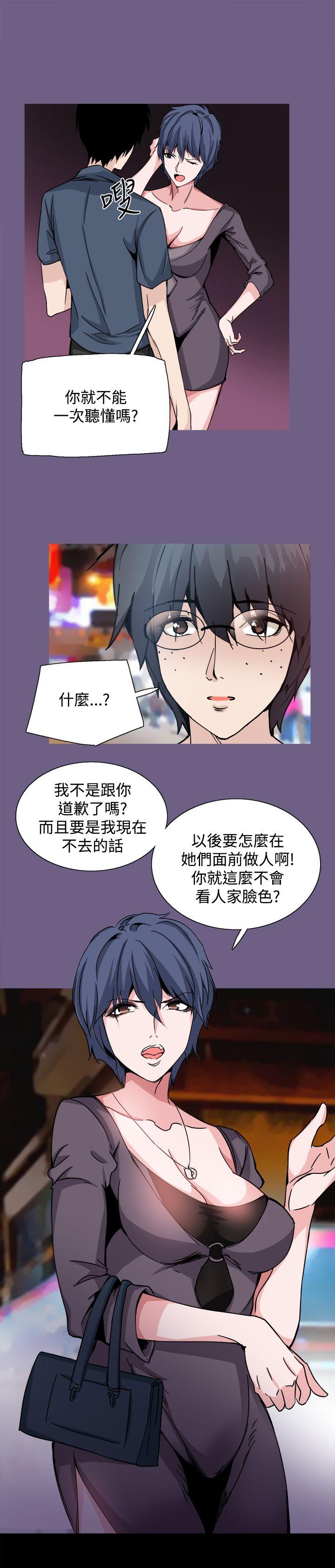 Bodychange(整容针) 第20話 第15页