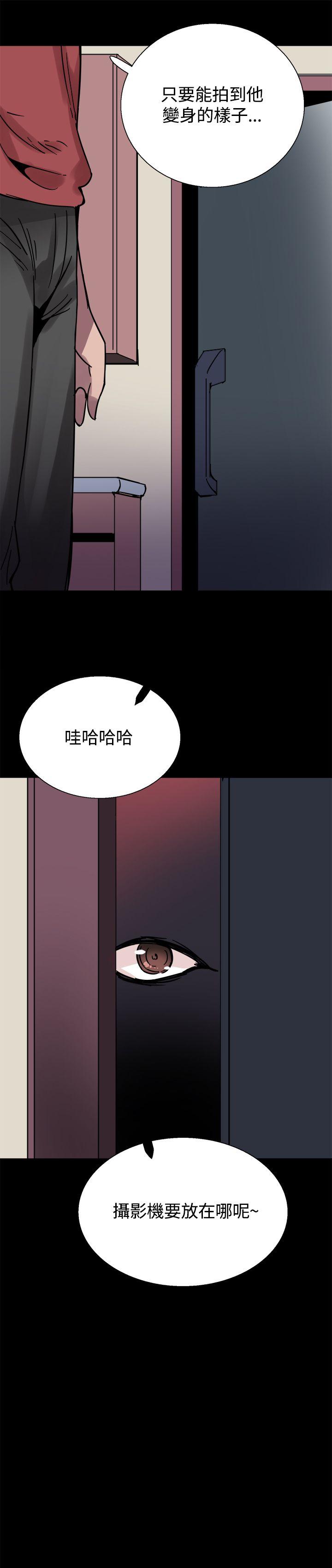 Bodychange(整容针) 第22話 第28页