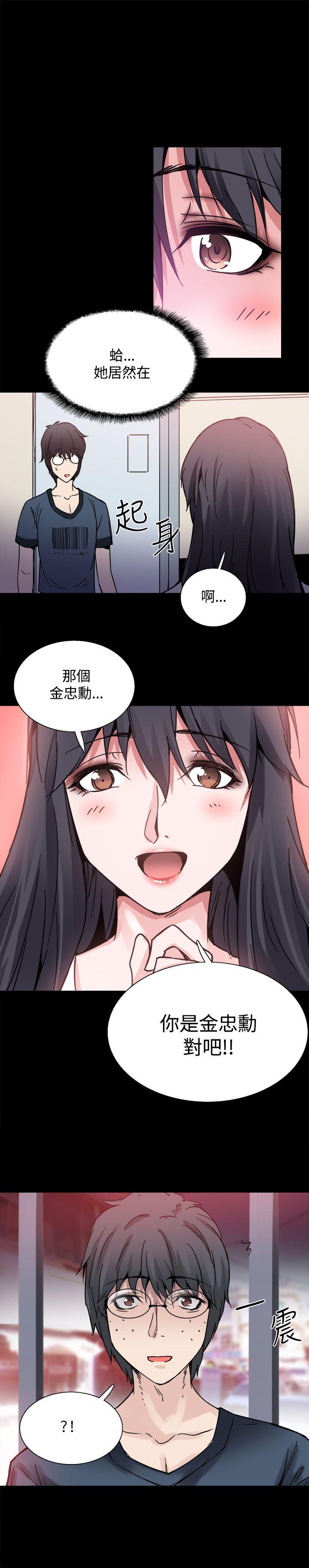 Bodychange(整容针) 第22話 第22页