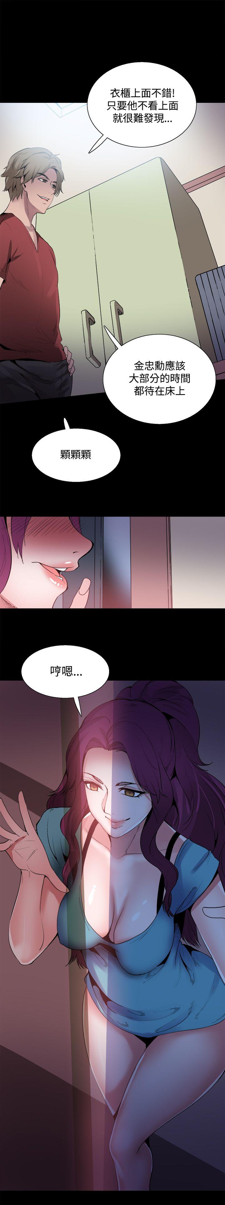 Bodychange(整容针) 第23話 第6页