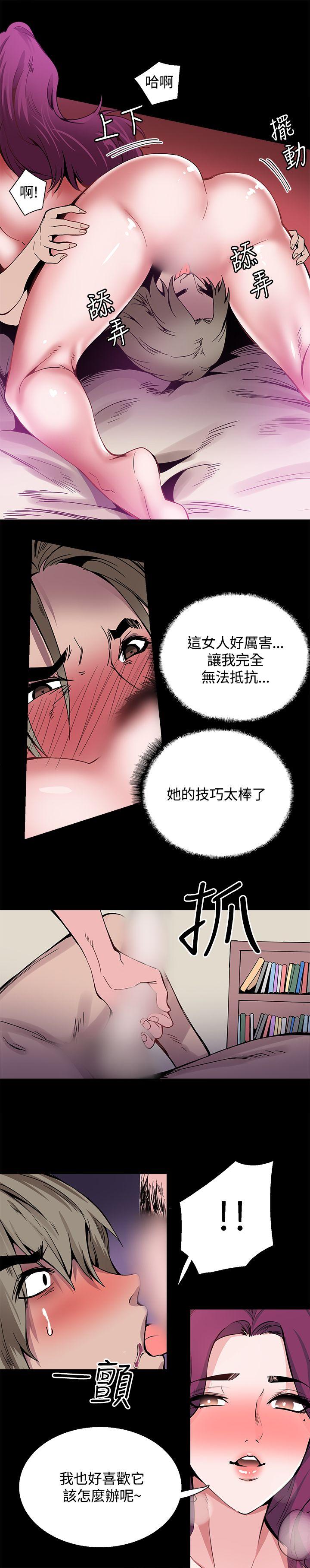 Bodychange(整容针) 第23話 第21页