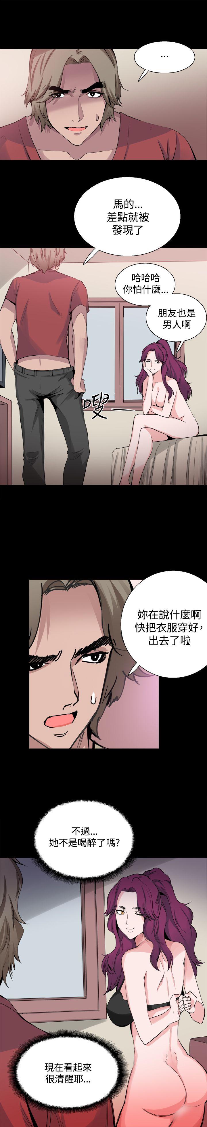 Bodychange(整容针) 第24話 第11页