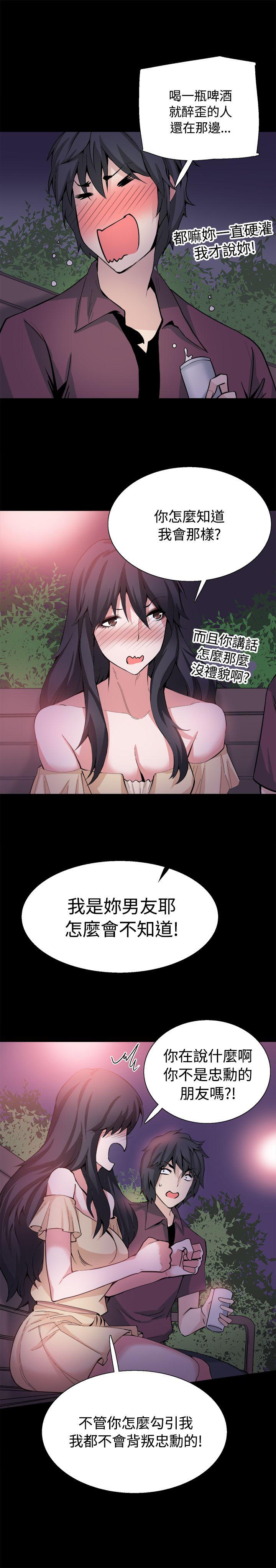 Bodychange(整容针) 第31話 第32页