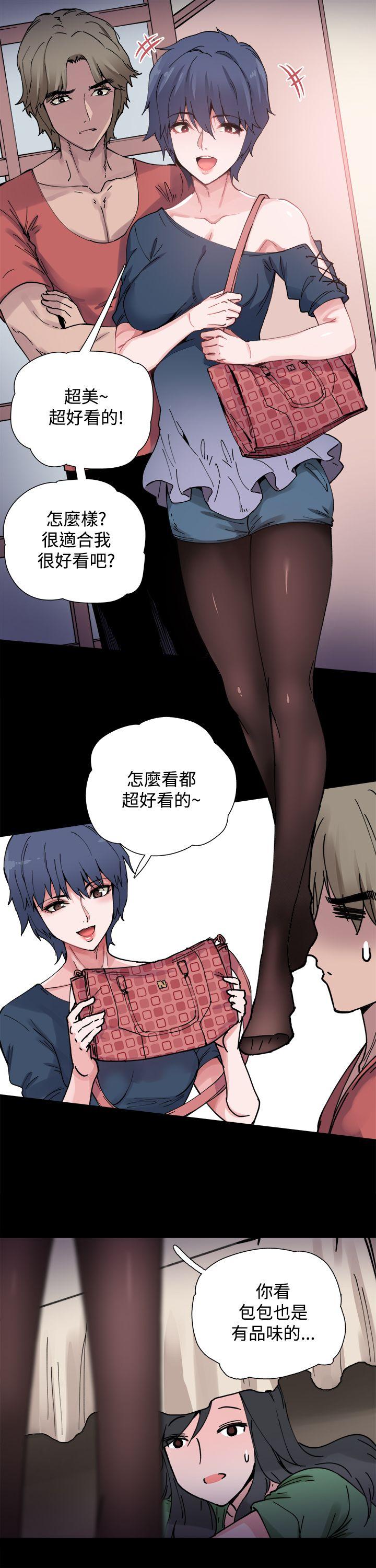Bodychange(整容针) 第3話 第3页