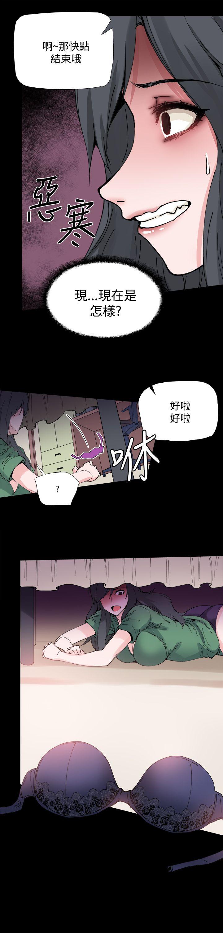 Bodychange(整容针) 第3話 第8页