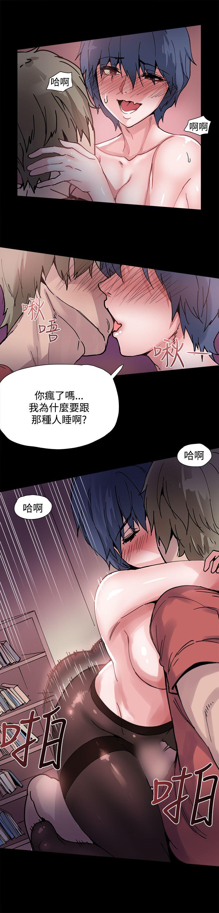 Bodychange(整容针) 第3話 第15页