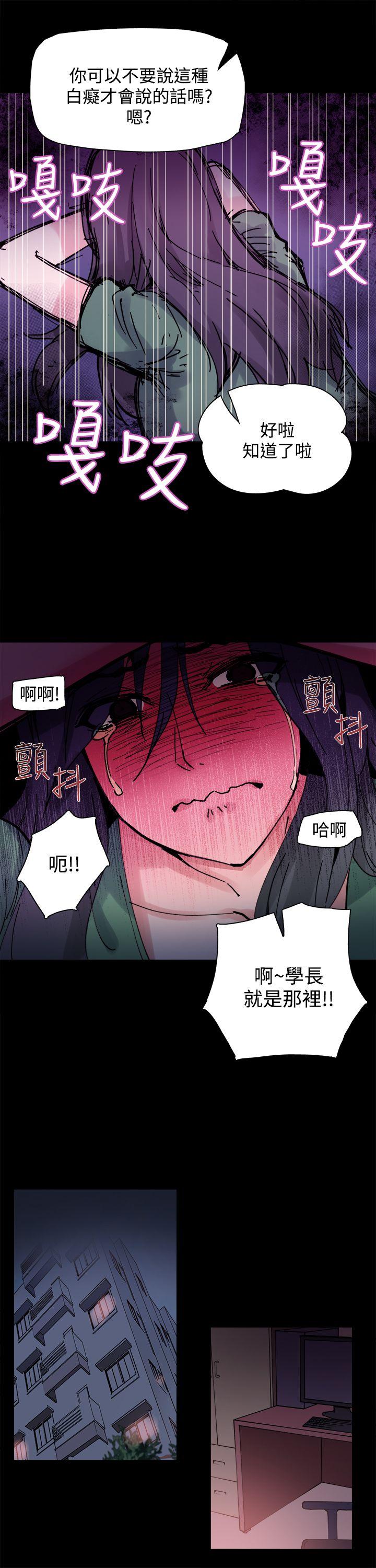 Bodychange(整容针) 第3話 第16页