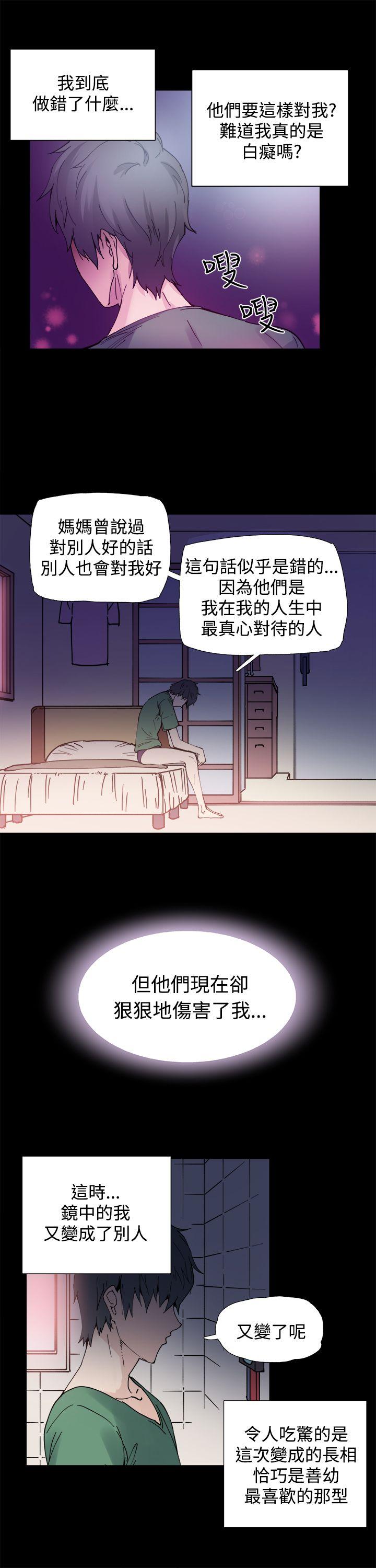 Bodychange(整容针) 第3話 第18页