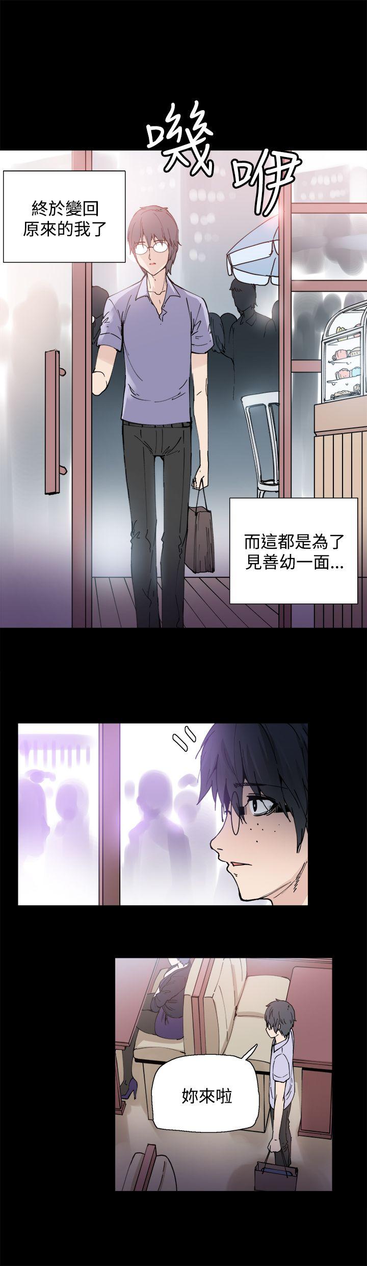 Bodychange(整容针) 第4話 第17页