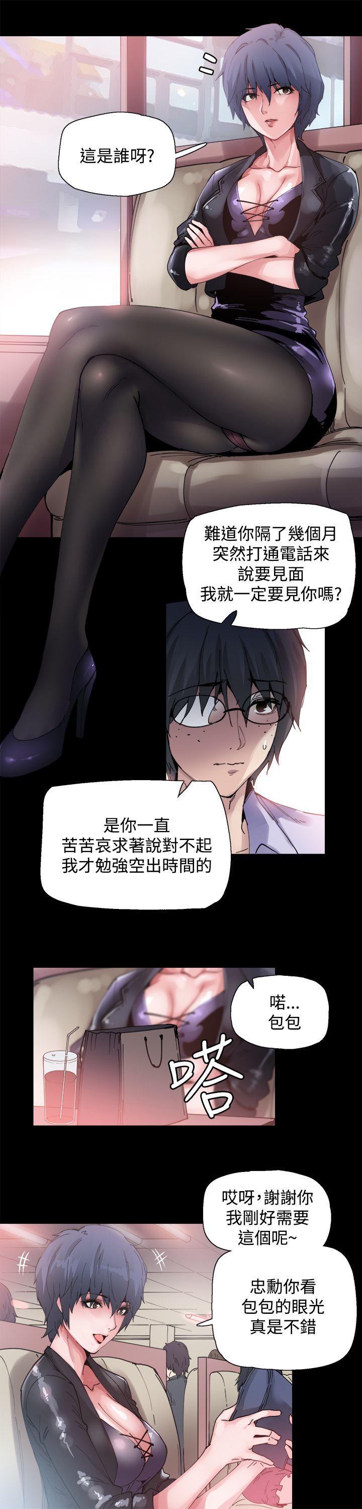 Bodychange(整容针) 第4話 第18页