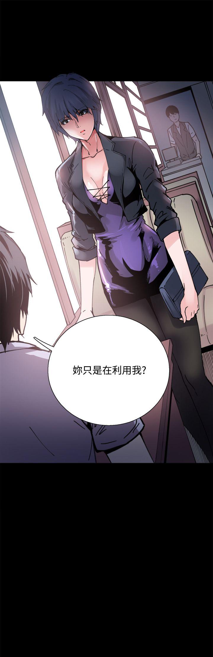 Bodychange(整容针) 第4話 第22页