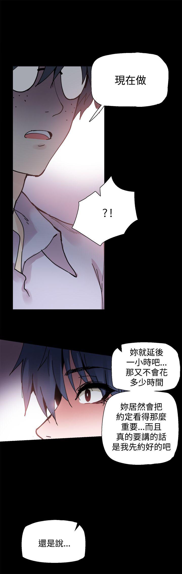 Bodychange(整容针) 第4話 第21页