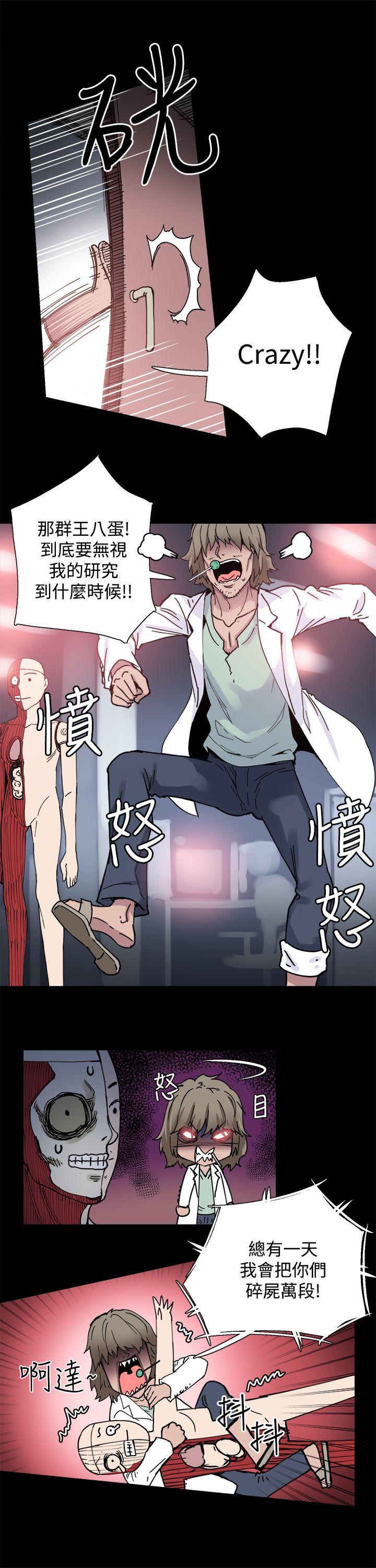 Bodychange(整容针) 第4話 第4页