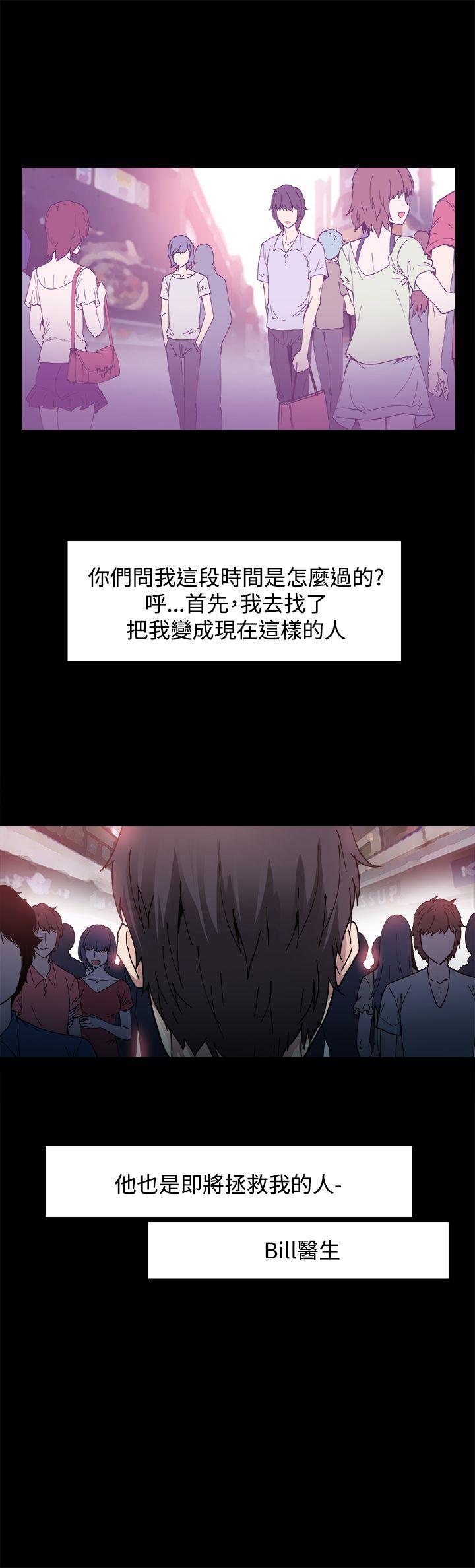 Bodychange(整容针) 第4話 第3页