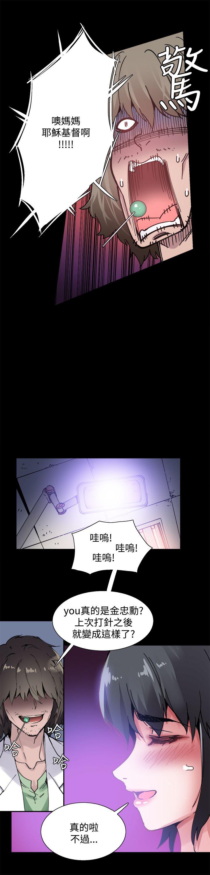 Bodychange(整容针) 第4話 第7页
