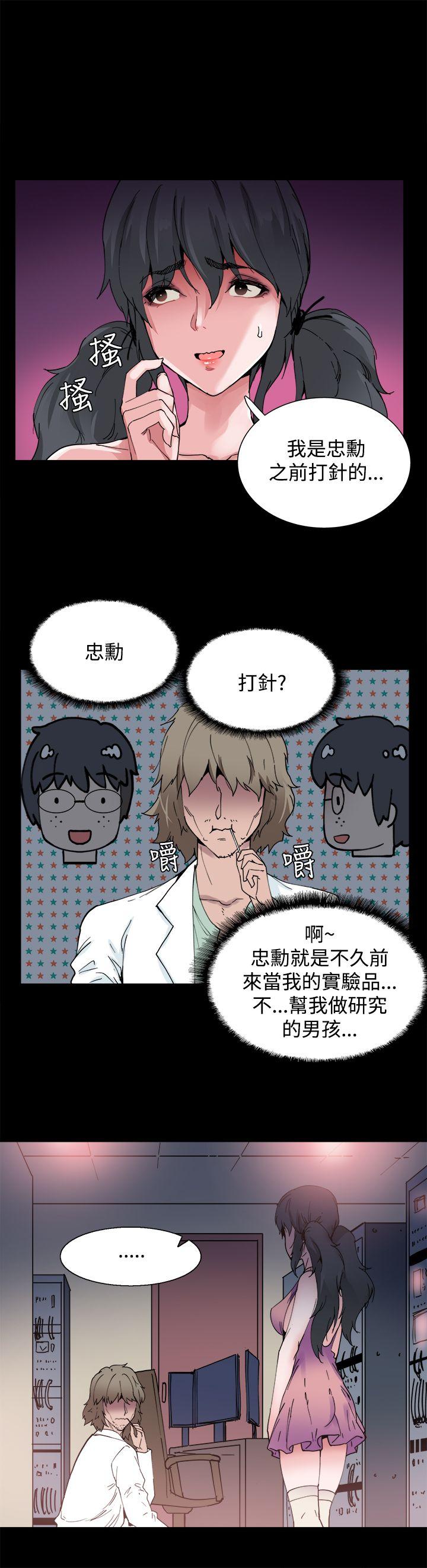 Bodychange(整容针) 第4話 第6页
