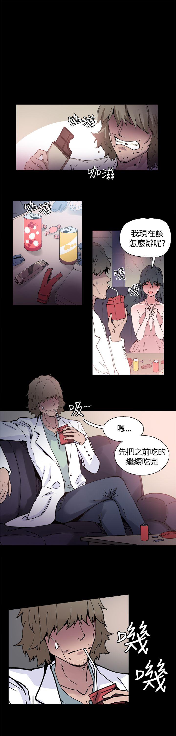 Bodychange(整容针) 第4話 第13页