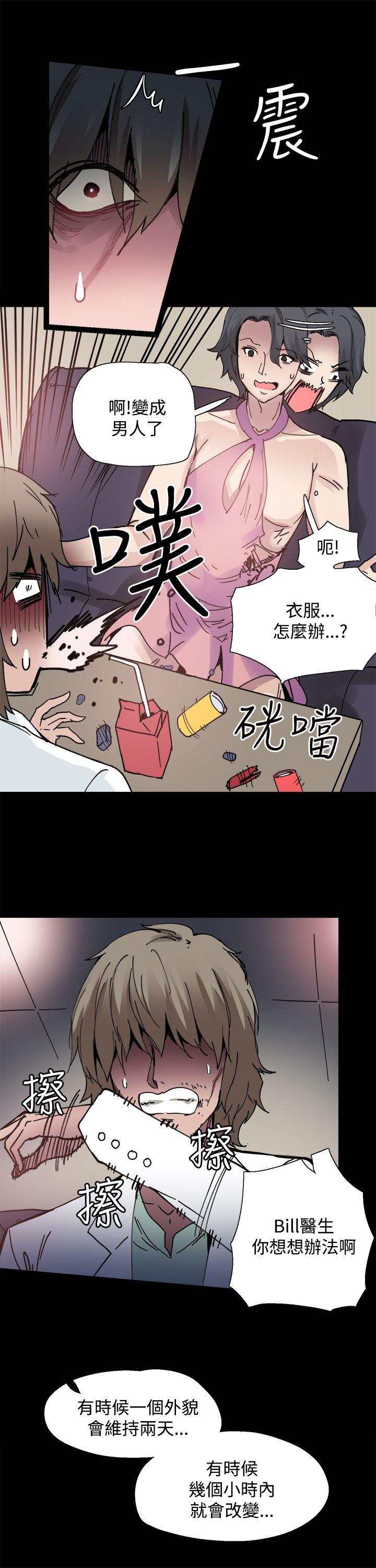 Bodychange(整容针) 第4話 第14页