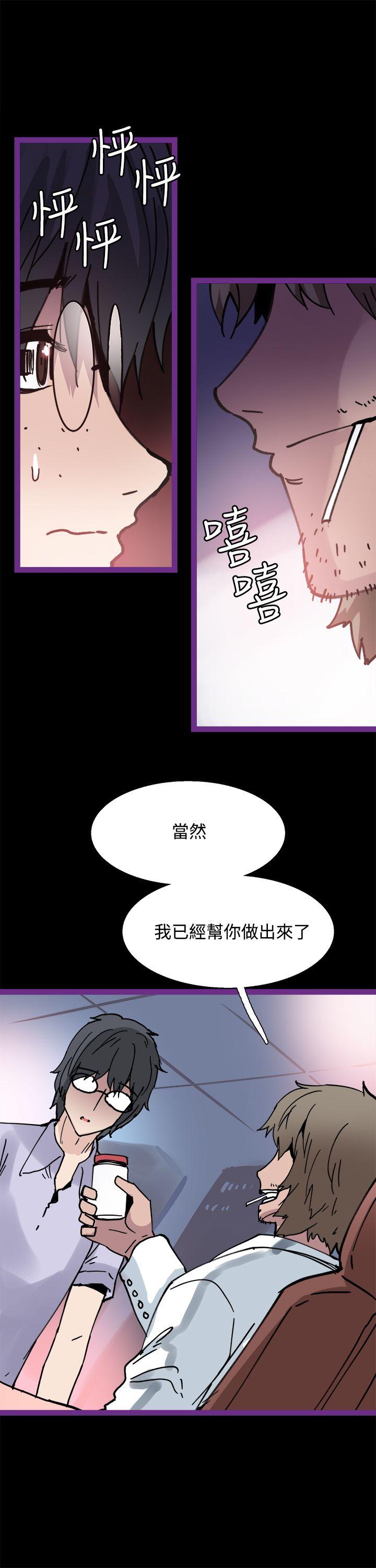 Bodychange(整容针) 第5話 第17页