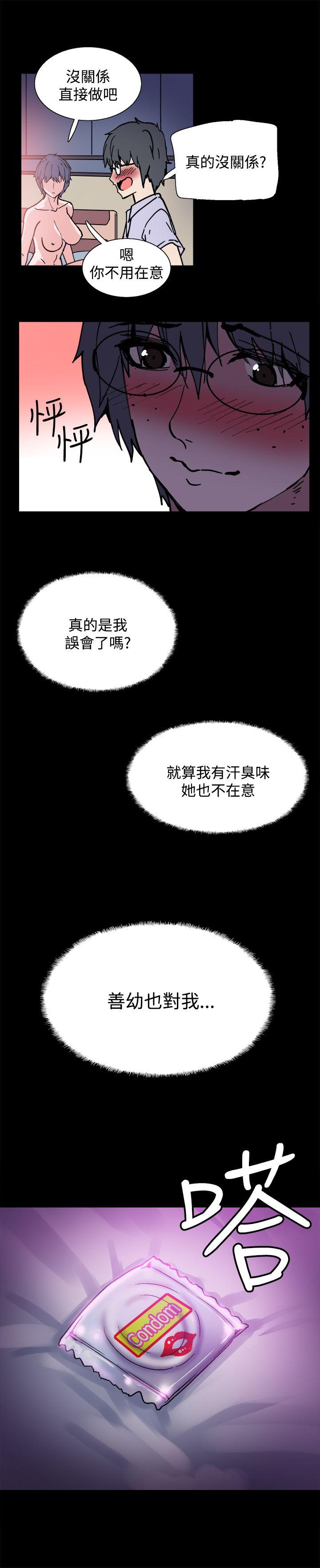 Bodychange(整容针) 第5話 第21页