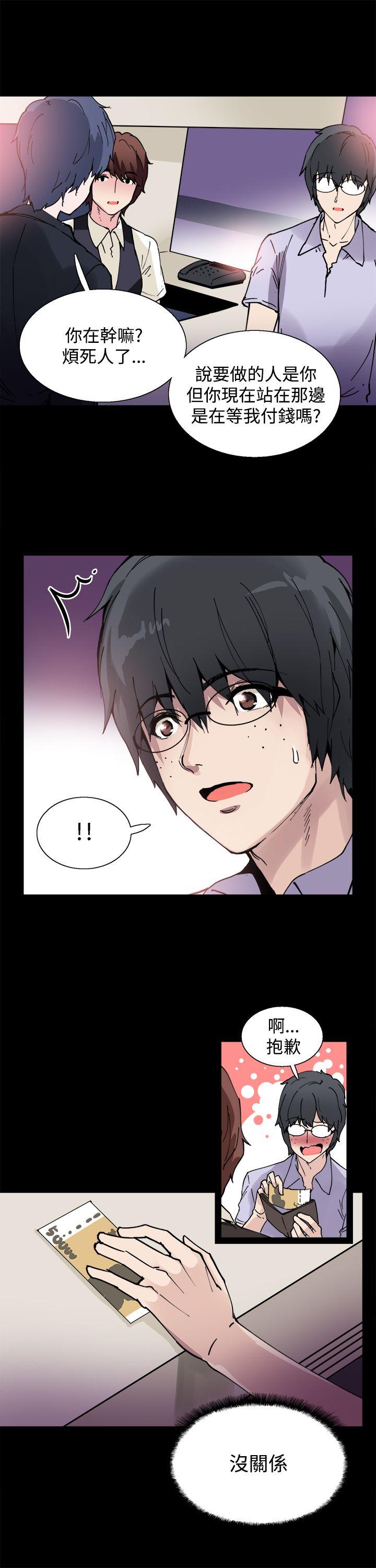 Bodychange(整容针) 第5話 第7页