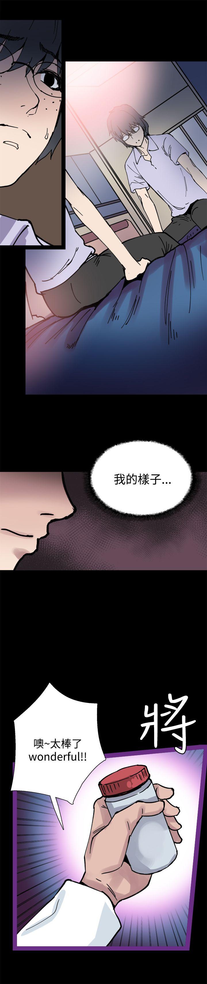 Bodychange(整容针) 第5話 第10页