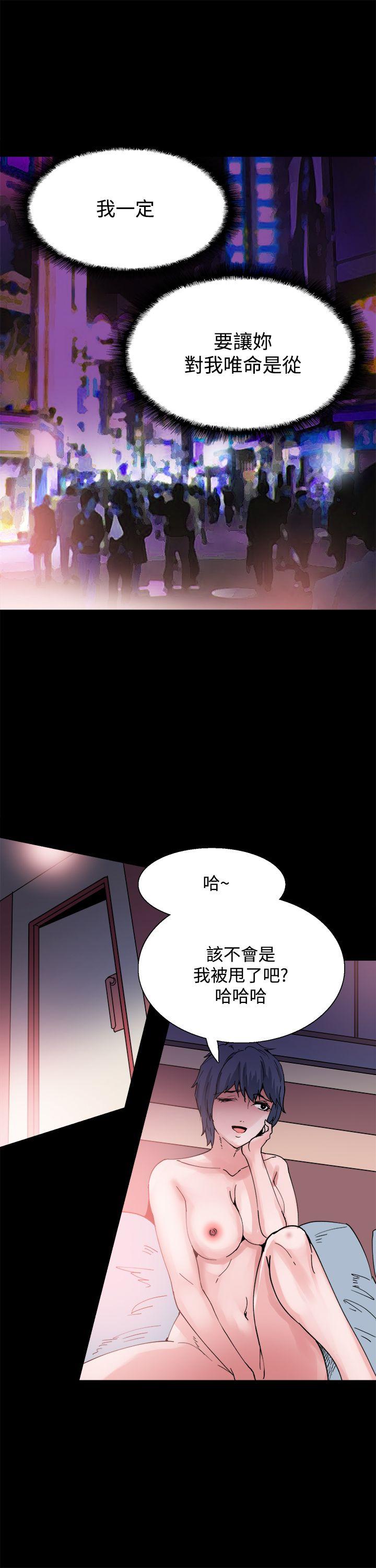 Bodychange(整容针) 第6話 第14页