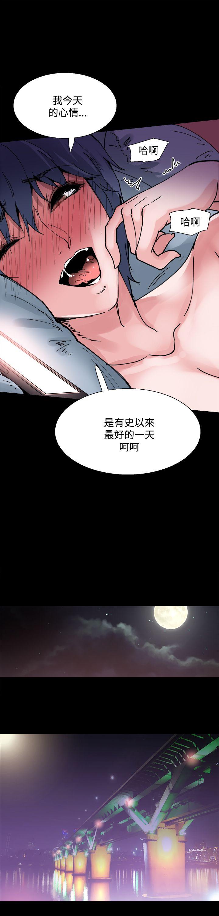 Bodychange(整容针) 第6話 第17页