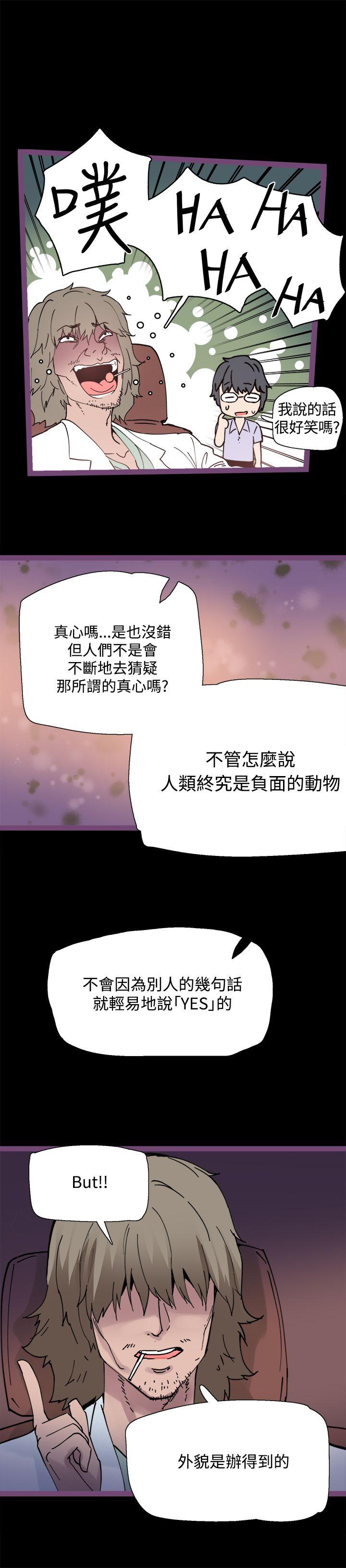 Bodychange(整容针) 第6話 第21页