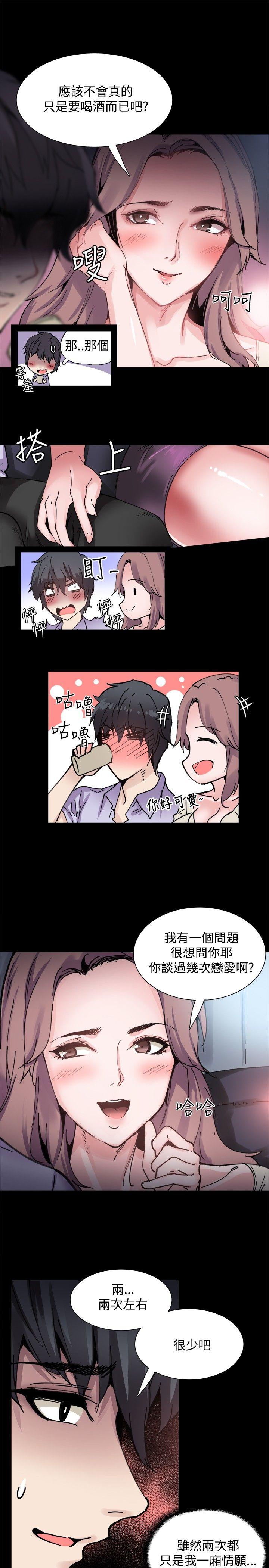 Bodychange(整容针) 第7話 第6页