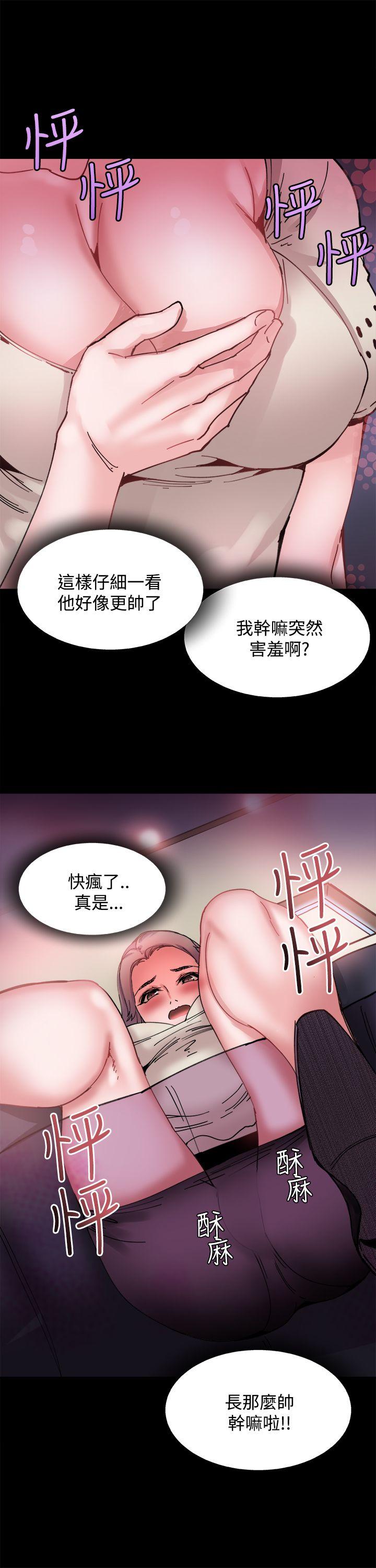 Bodychange(整容针) 第7話 第10页