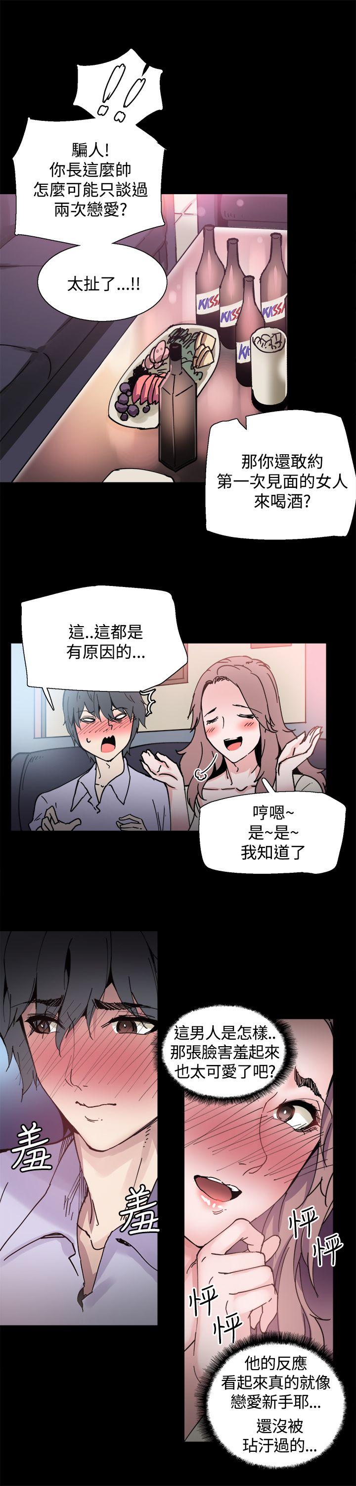Bodychange(整容针) 第7話 第8页