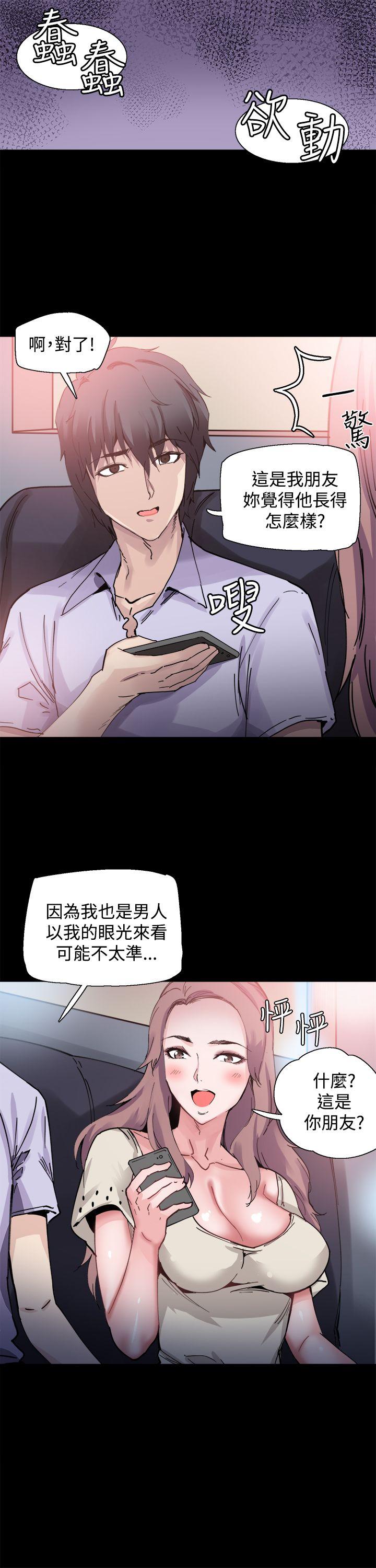 Bodychange(整容针) 第7話 第11页