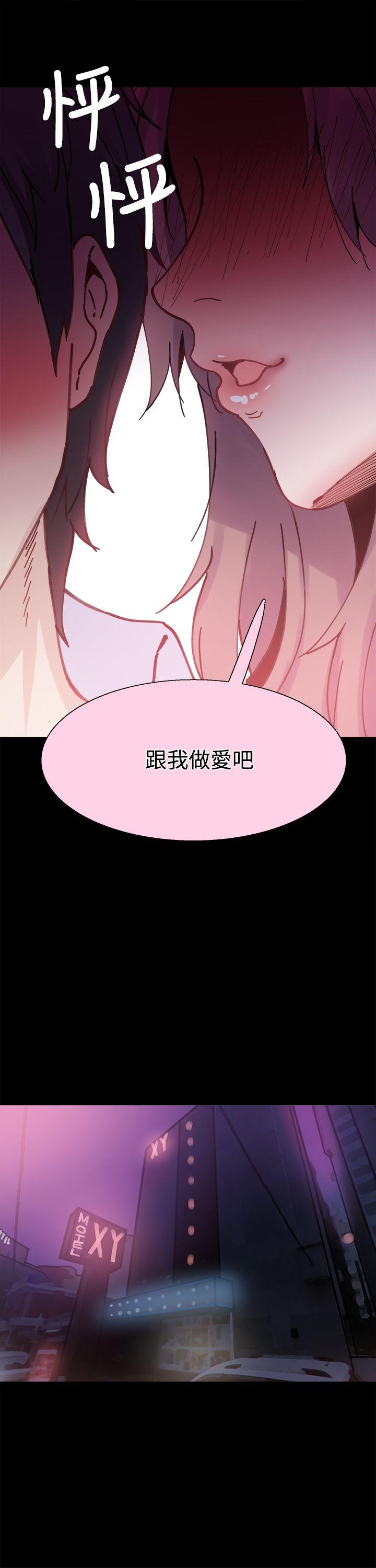 Bodychange(整容针) 第7話 第17页