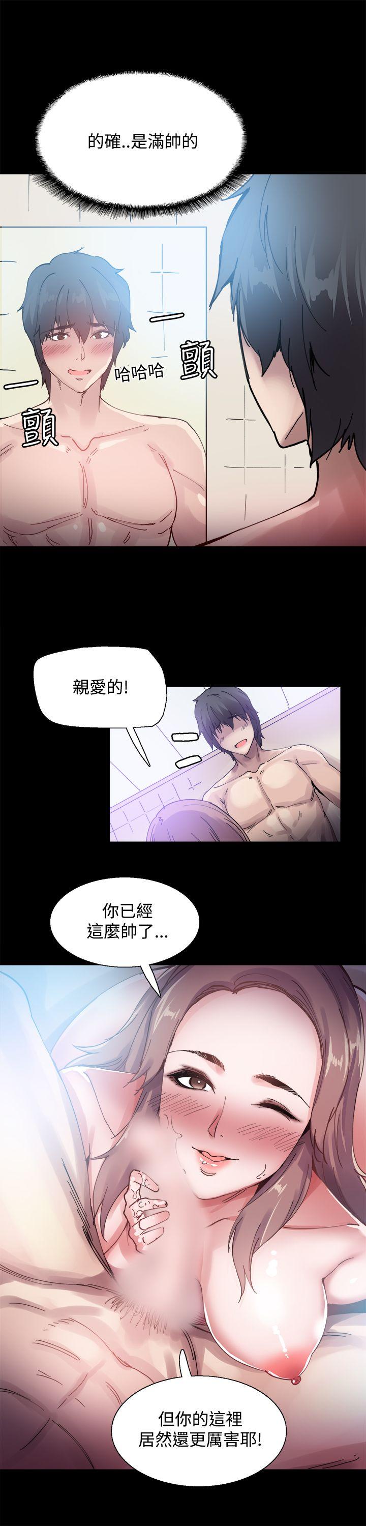 Bodychange(整容针) 第7話 第20页