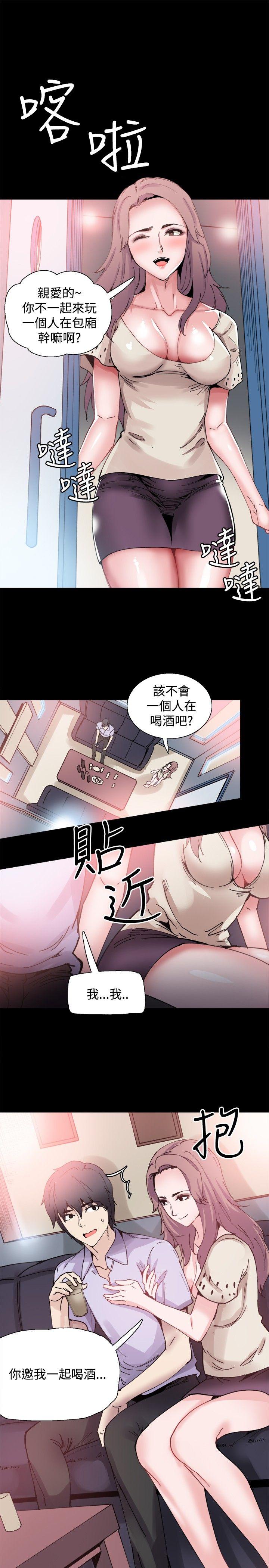 Bodychange(整容针) 第7話 第4页