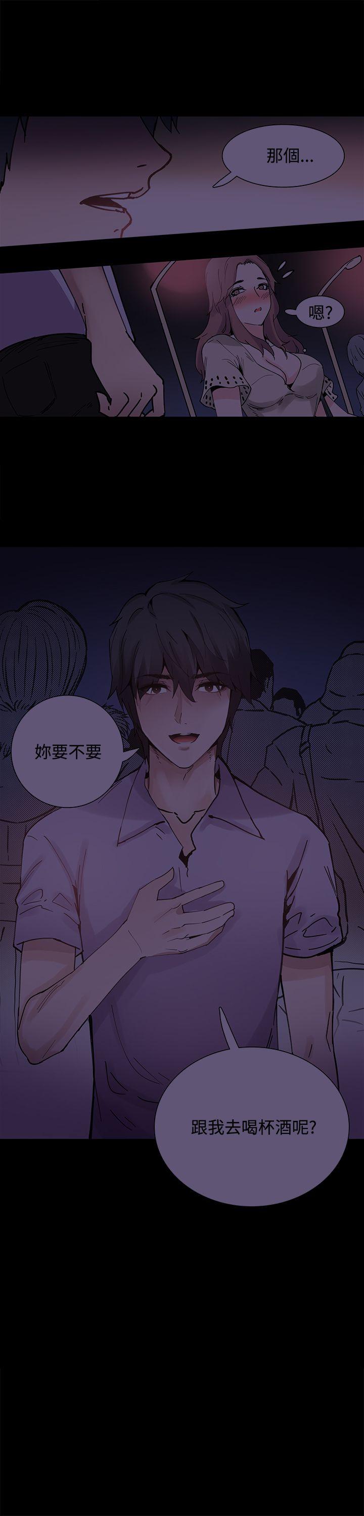 Bodychange(整容针) 第7話 第2页