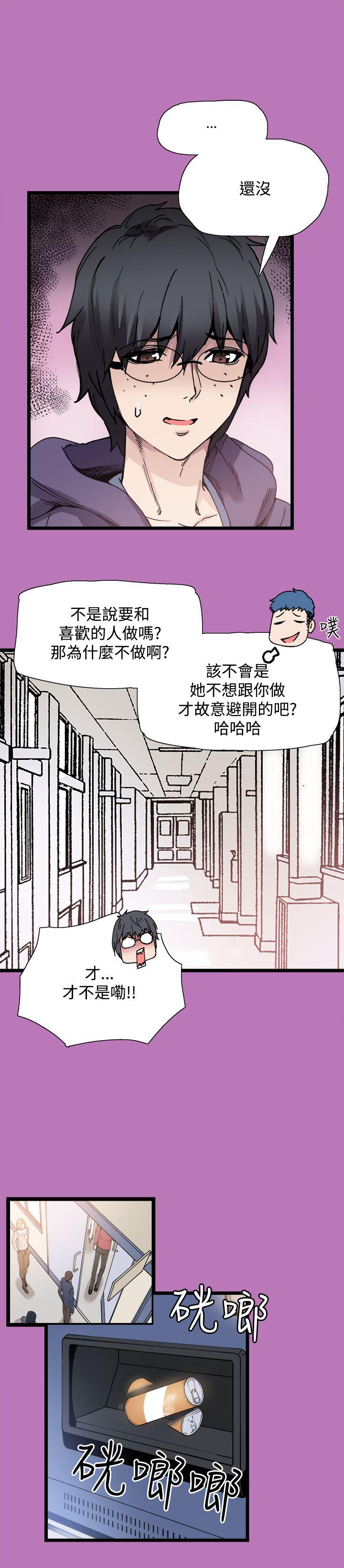 Bodychange(整容针) 第8話 第8页