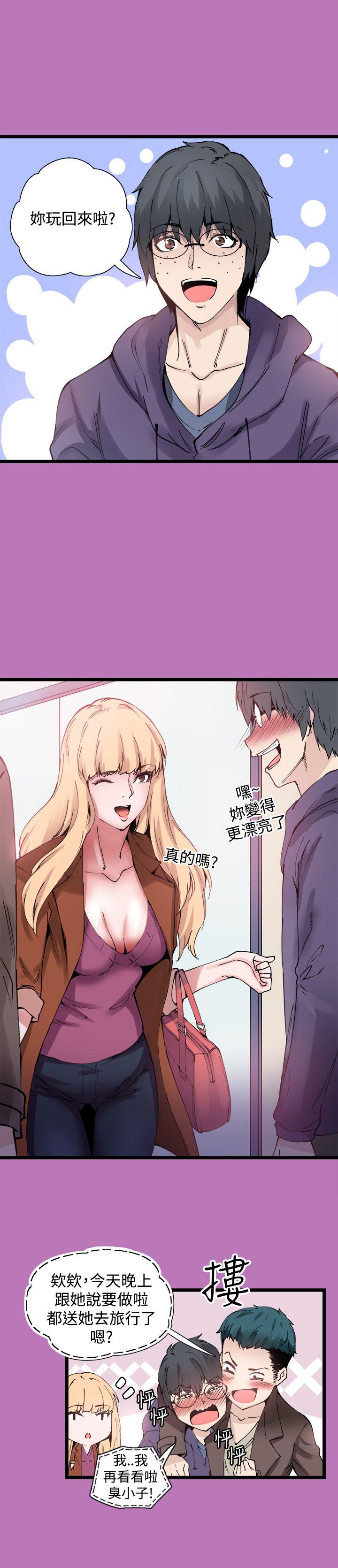 Bodychange(整容针) 第8話 第11页