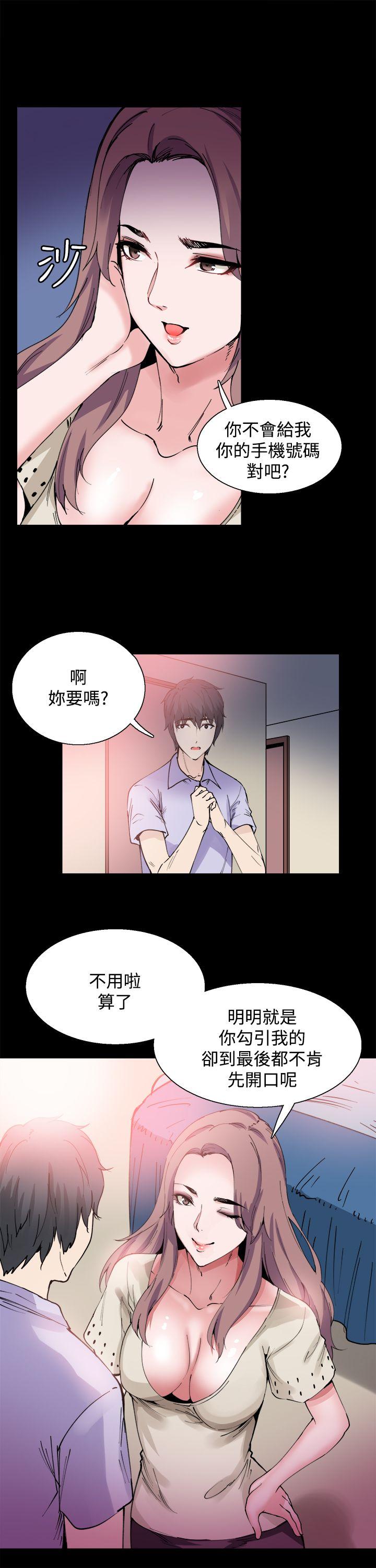 Bodychange(整容针) 第8話 第24页