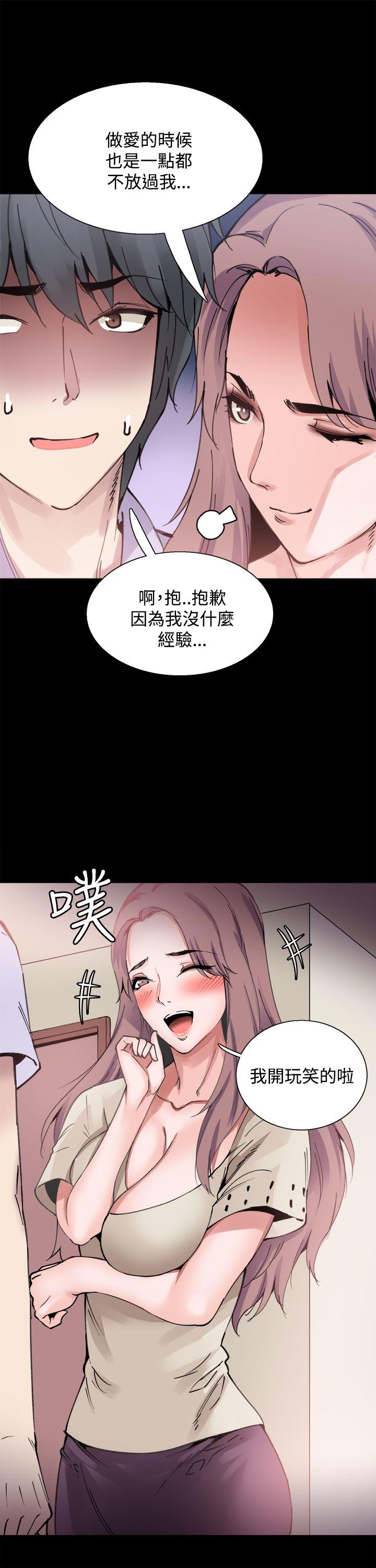 Bodychange(整容针) 第8話 第25页