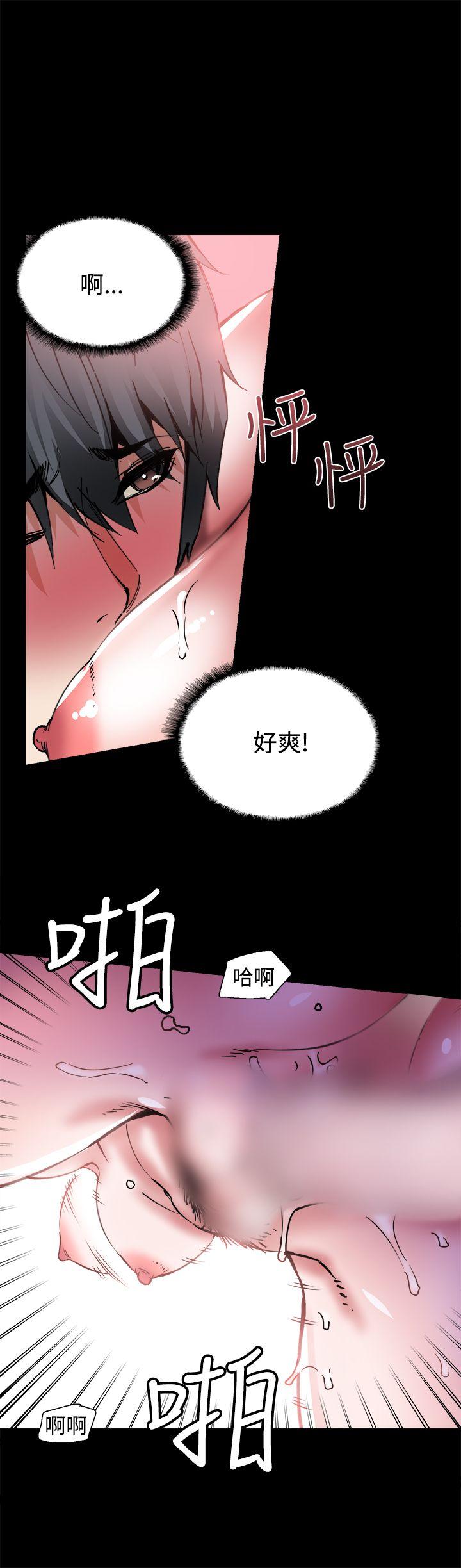Bodychange(整容针) 第8話 第17页
