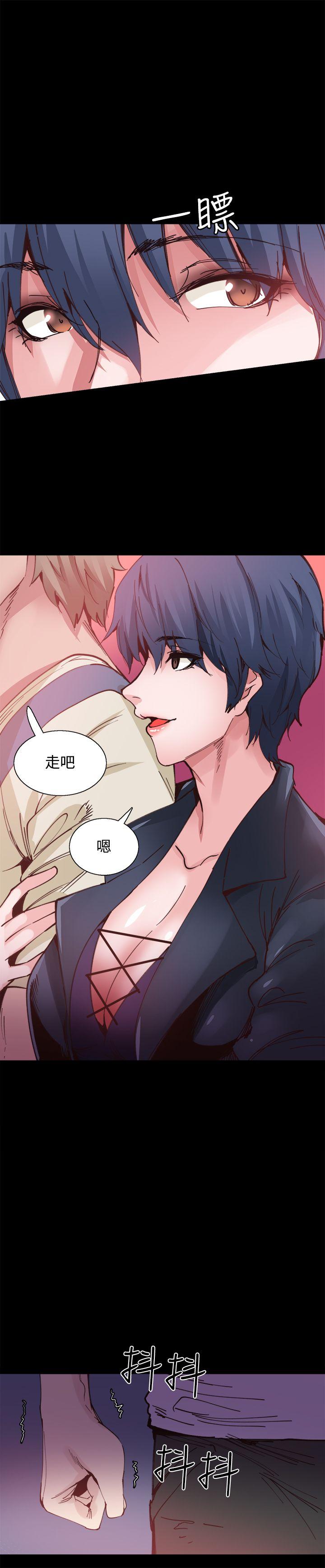 Bodychange(整容针) 第9話 第11页